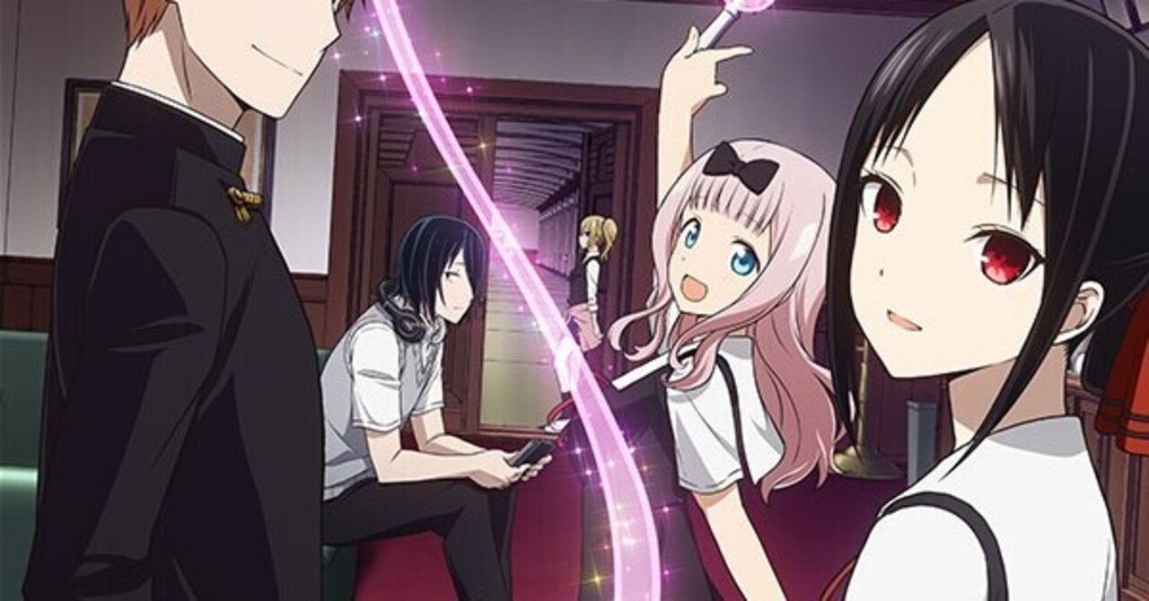 1分アニメ紹介 かぐや様は告らせたい１期 佐賀 カン Note