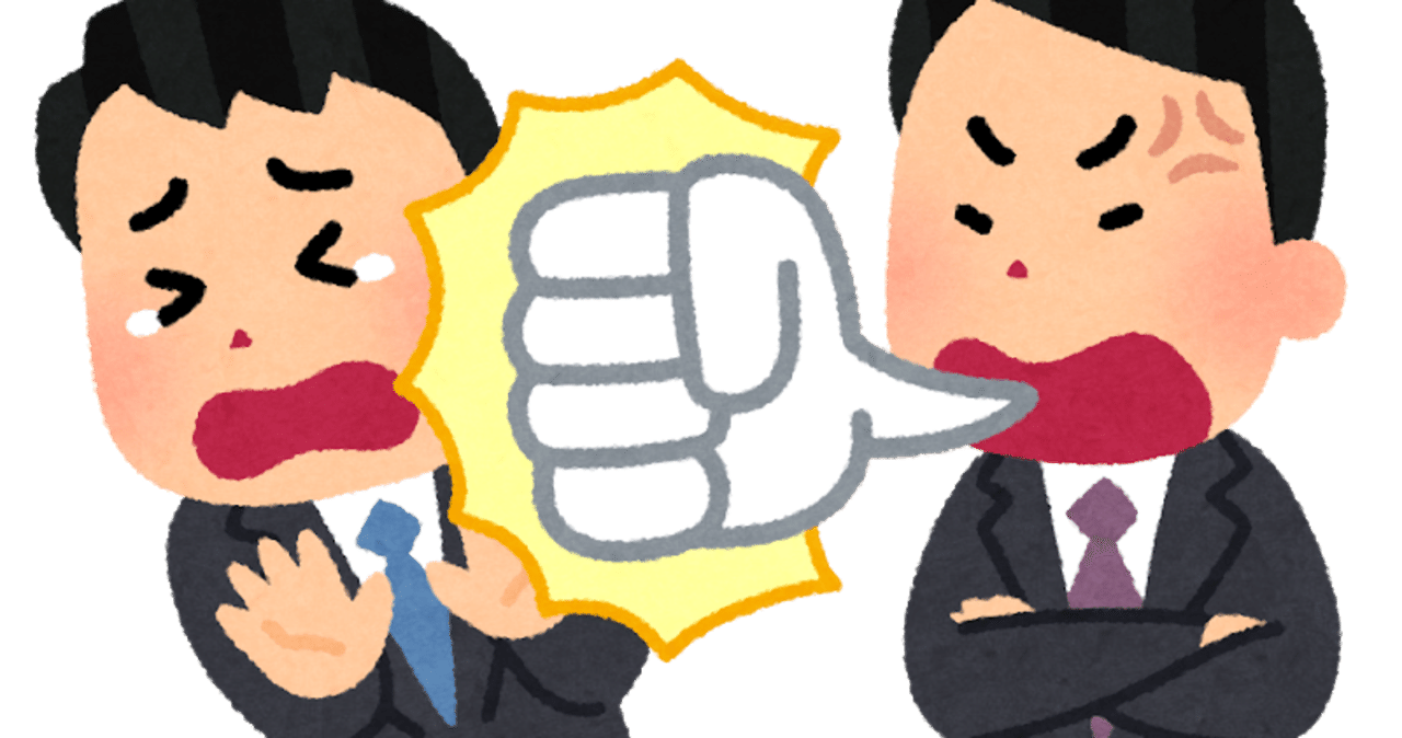 スルガ銀行 被害者に罵声 破産したほうがよいのではないか 元本カット対象者を切り捨て スルガ銀行 不正融資等個別被害者協議会 Skk Note