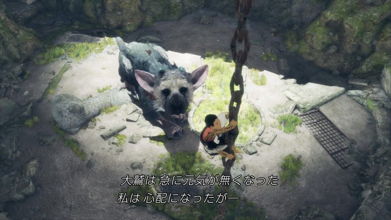 人喰いの大鷲トリコ 感想 ぽし Note