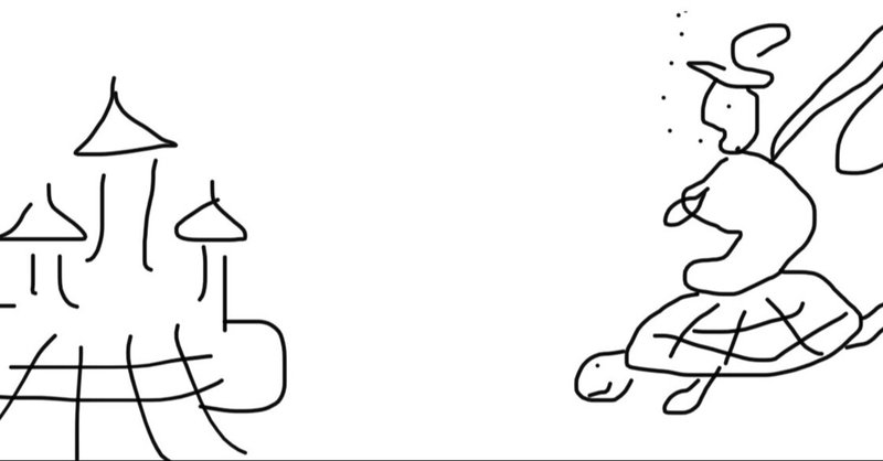 童話 浦島太郎 で学ぶ相対性理論 絹掛 Kinukake Note