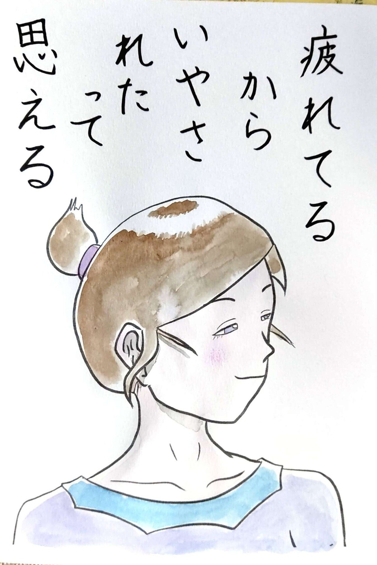 がんばってる証拠 Gt Lt ー ー イラスト 詩 ポエム 水彩画 透明水彩 手描き 手書き ポエム画 ポエムイラスト イラストポエム 言葉 ことば イラストレーション Nbsp ア Tac933 ポエムイラスト Note