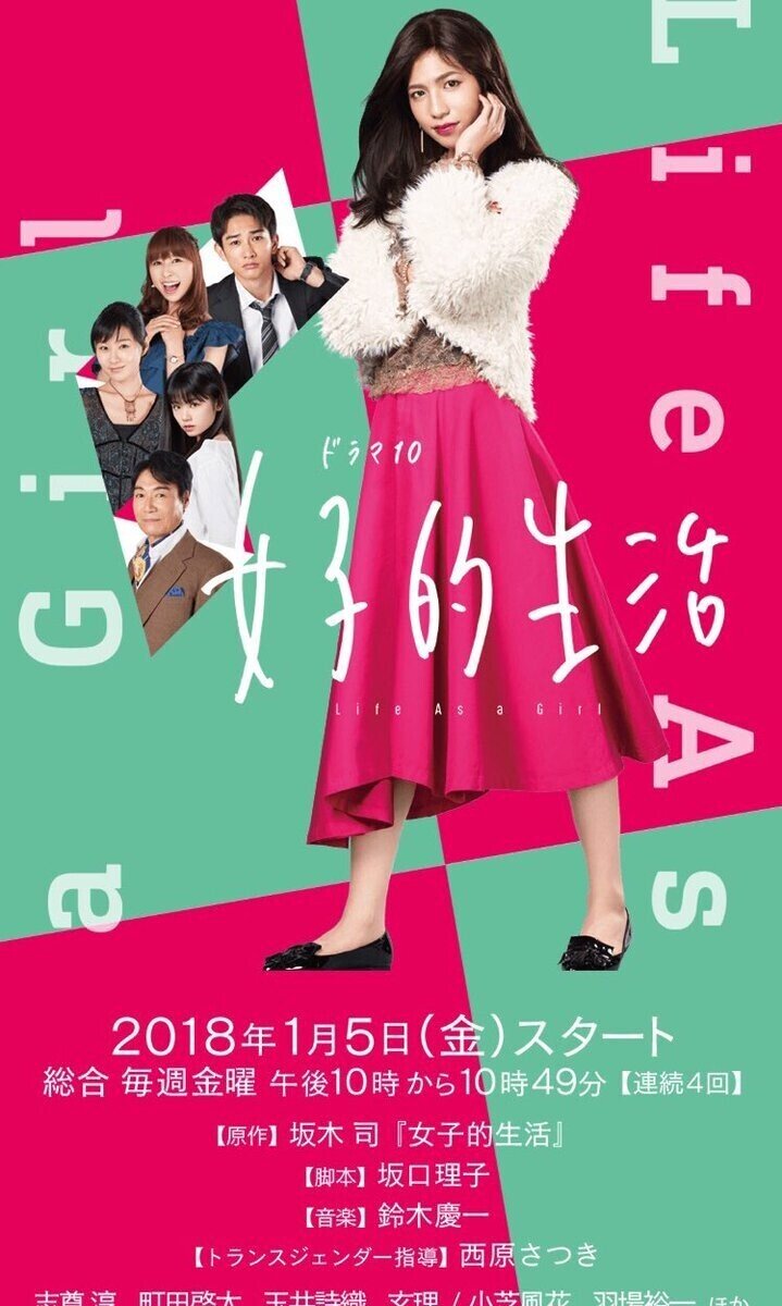 日本のドラマ 最近見て良かったドラマ 女子的生活 Dele 勇者ヨシヒコ 時効警察 凪のお暇 紅葉 もみじ Note