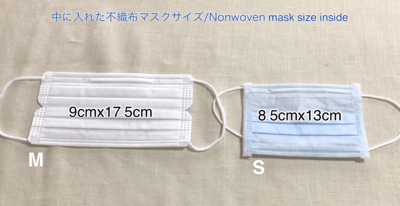 ギャザーがかわいい マスクカバー作り方 裏ガーゼ 大人用 子供用 Diy Gathered Mask Cover W Gauze Back Side Shimachan17 Shimachan17 Note