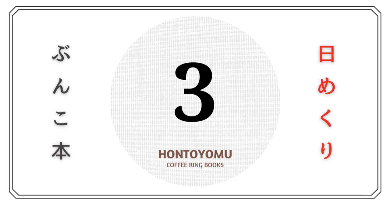 重力と恩寵 日めくり文庫本 ２月 ほんとよむ Note