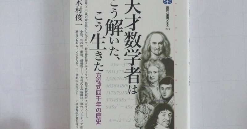 1 9 いまさらきけない整数 プラス マイナス の掛け算 前 理一の数学事始め Note 1 9 いまさらきけない整数 プラス マイナス の掛け算 前 理一の数学事始め Note