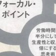 1分間エンパワーメント から読み盗った3つのこと 照峰直伸 terumine naonobu note