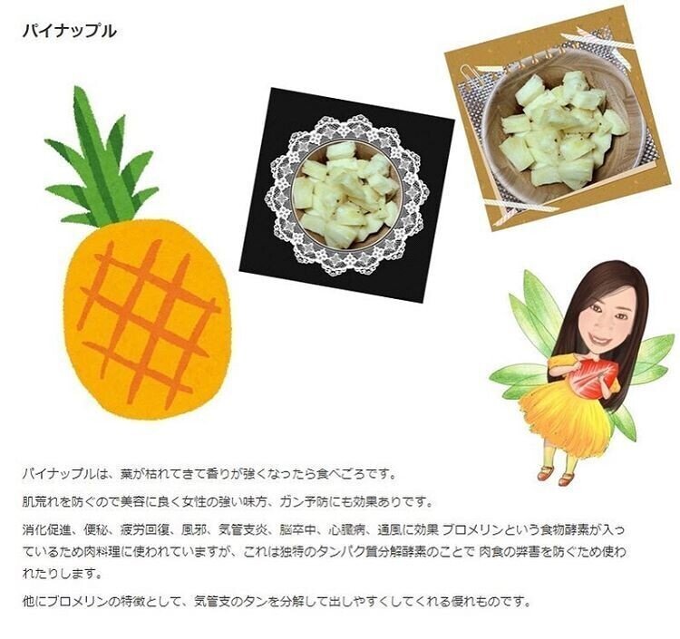 パイナップル って 残留農薬が少ない優秀フルーツなんです しぜんのまほう Note