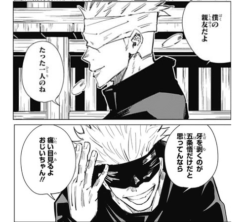 芥見下々 漫道コバヤシ で呪術廻戦のネタバレ発言連発 じゅじゅさんぽ Note