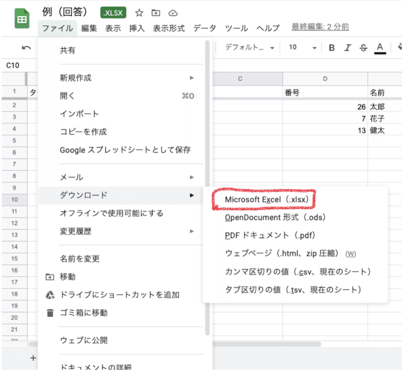 教員は Googleフォーム で働き方が変わる Ipad大好き先生 Apple Teacher Note