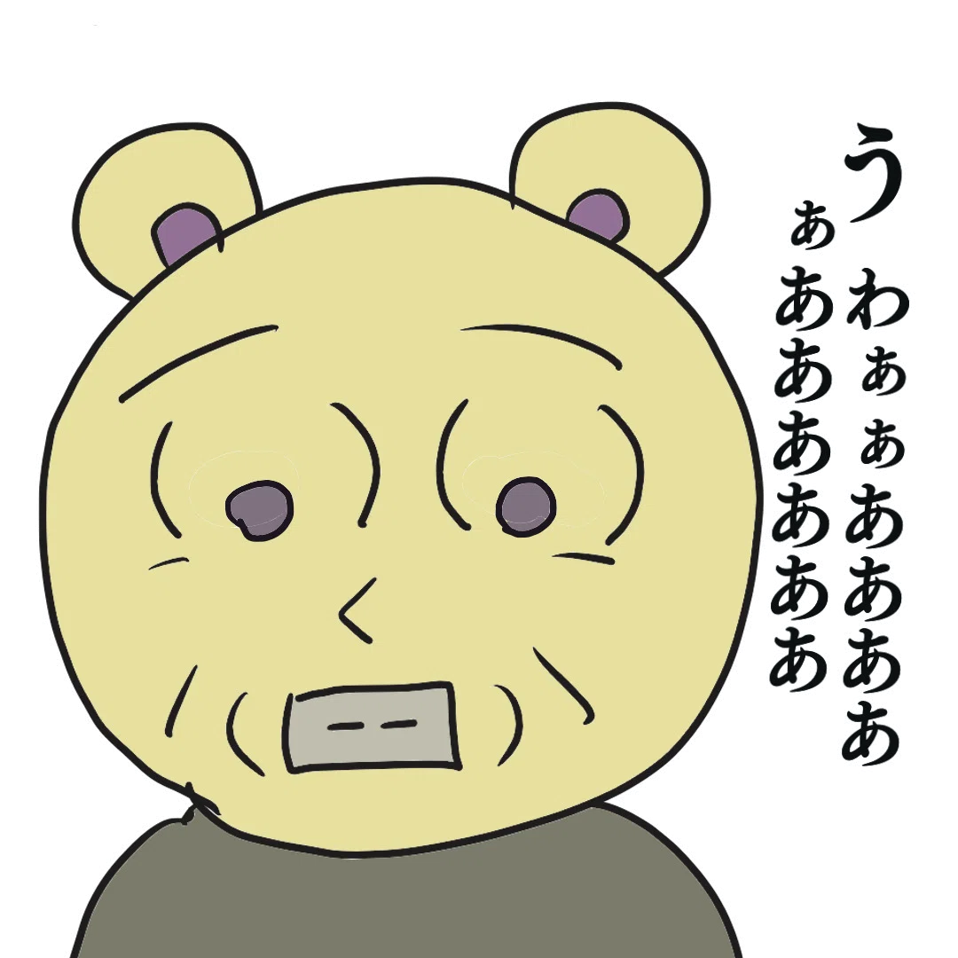 アルゴ うわあああ