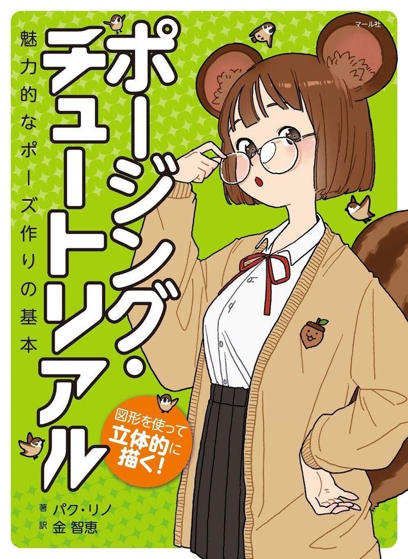会社員をしながらイラスト勉強 活動内容 振り返り 21 01 Sivao Note 会社員をしながらイラスト勉強 活動内容 振り返り 21 01 Sivao Note