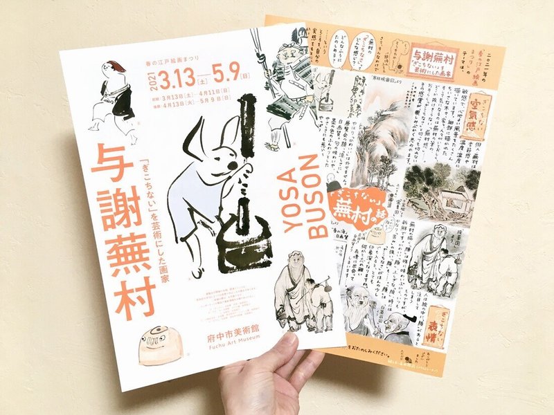 美術展のフライヤーのデザイン17種 Design Peeji 様々なことをデザインと結びつけて考えます グラフィックポスター 美術展 パンフレット デザイン