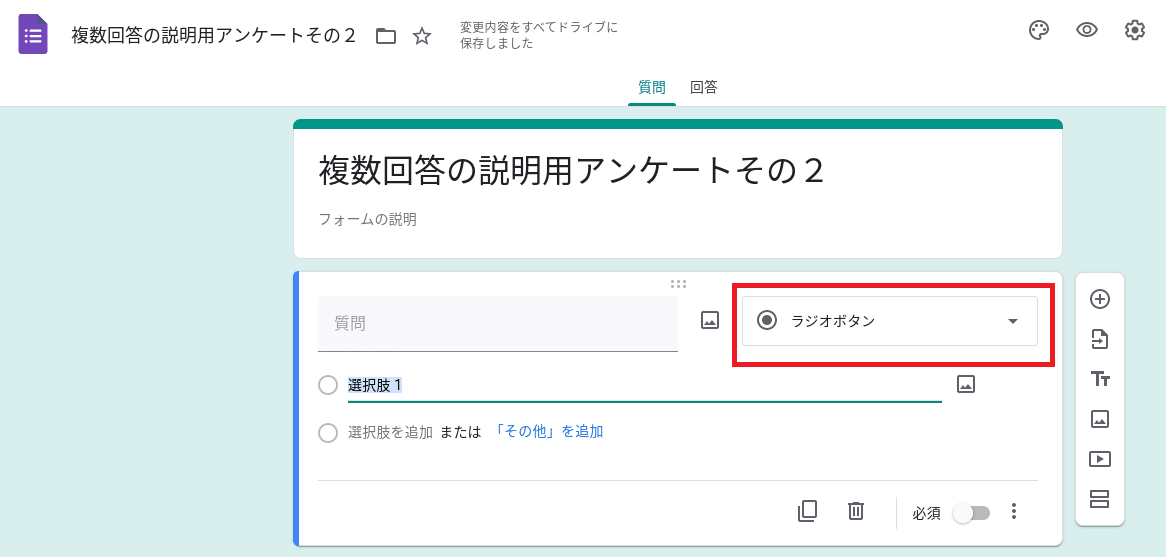 Googleformでの複数回答の扱い その2 けろけろ Note