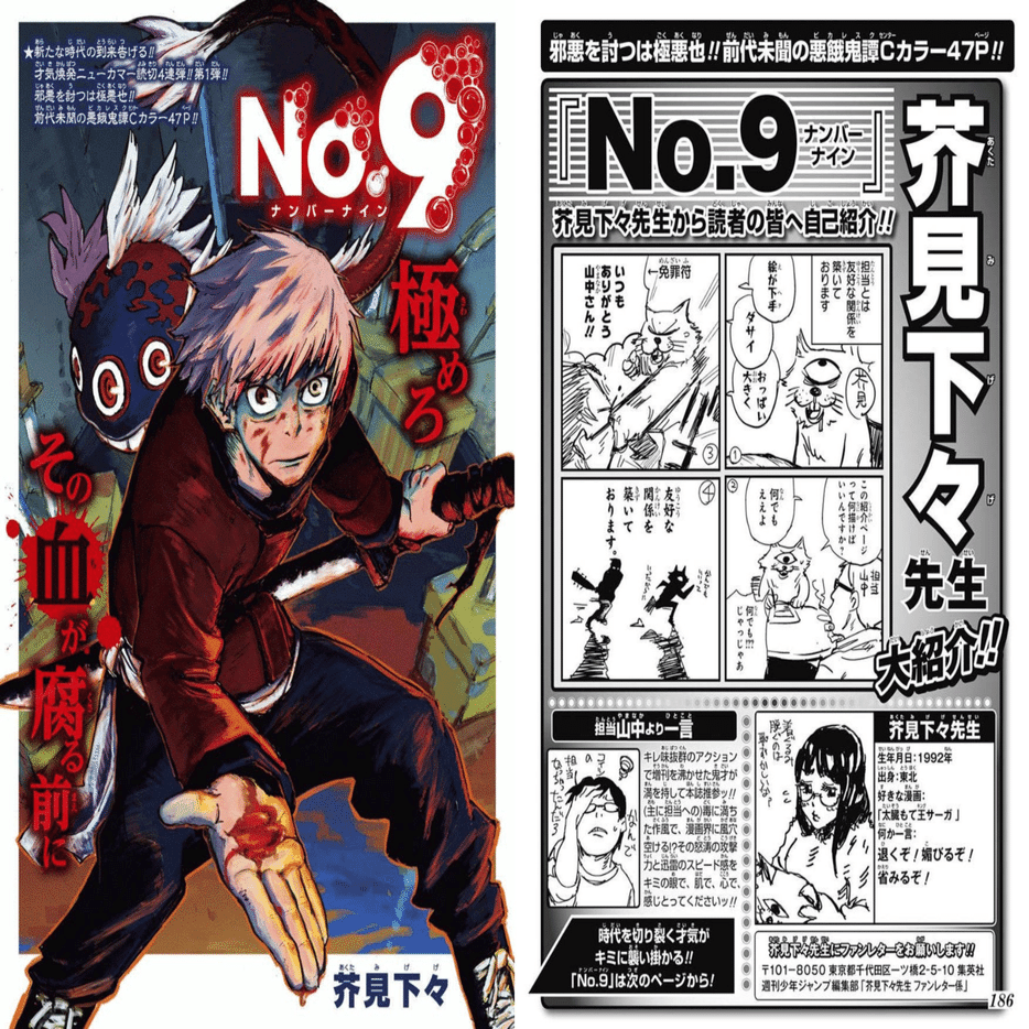 初版 第1刷発行 帯付 呪術廻戦 1 芥見下々 1巻 集英社 週刊少年