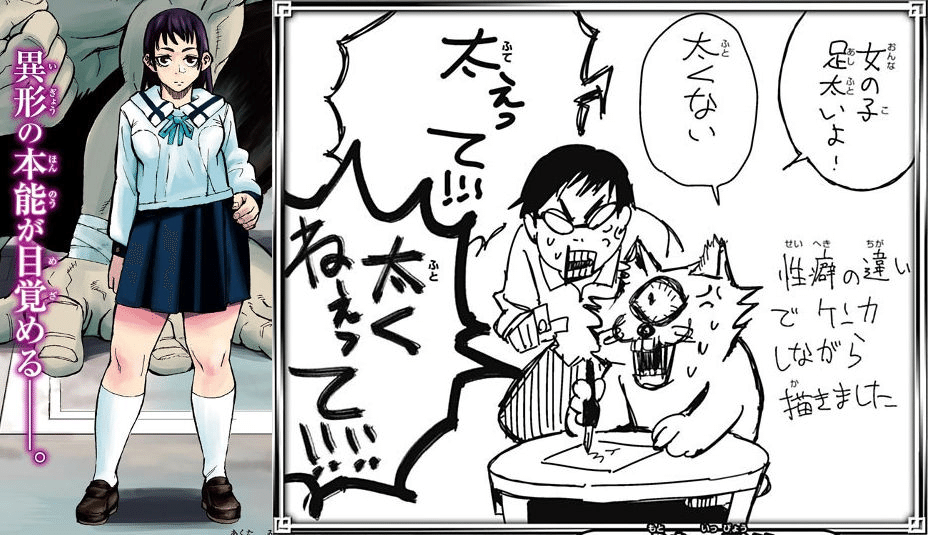 芥見下々「漫道コバヤシ」で呪術廻戦のネタバレ発言連発！｜じゅじゅさんぽ