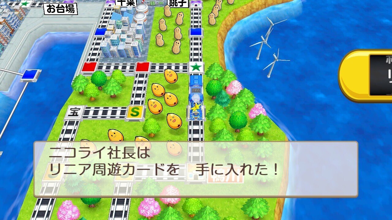 桃鉄令和 70年目からの逆転を目指す ニコライ三世 Note