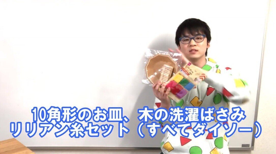 100均算数アイテム実践編 九九で遊べる工作ワーク 九九の不思議な法則をビジュアルで発見しよう Math Channel動画紹介 Math Channel Note 100均算数アイテム実践編 九九で遊べる工作ワーク 九九の不思議な法則をビジュアルで発見しよう Math Channel動画紹介 Math Channel Note