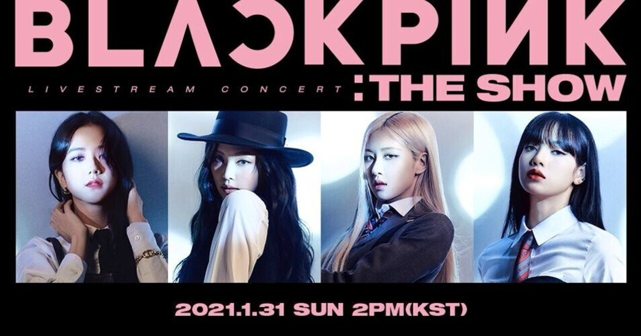 BLACKPINK THE SHOWを観た正直レビュー|のほおさ Z世代の BLACKPINK THE SHOWを観た正直レビュー|のほおさ Z世代の