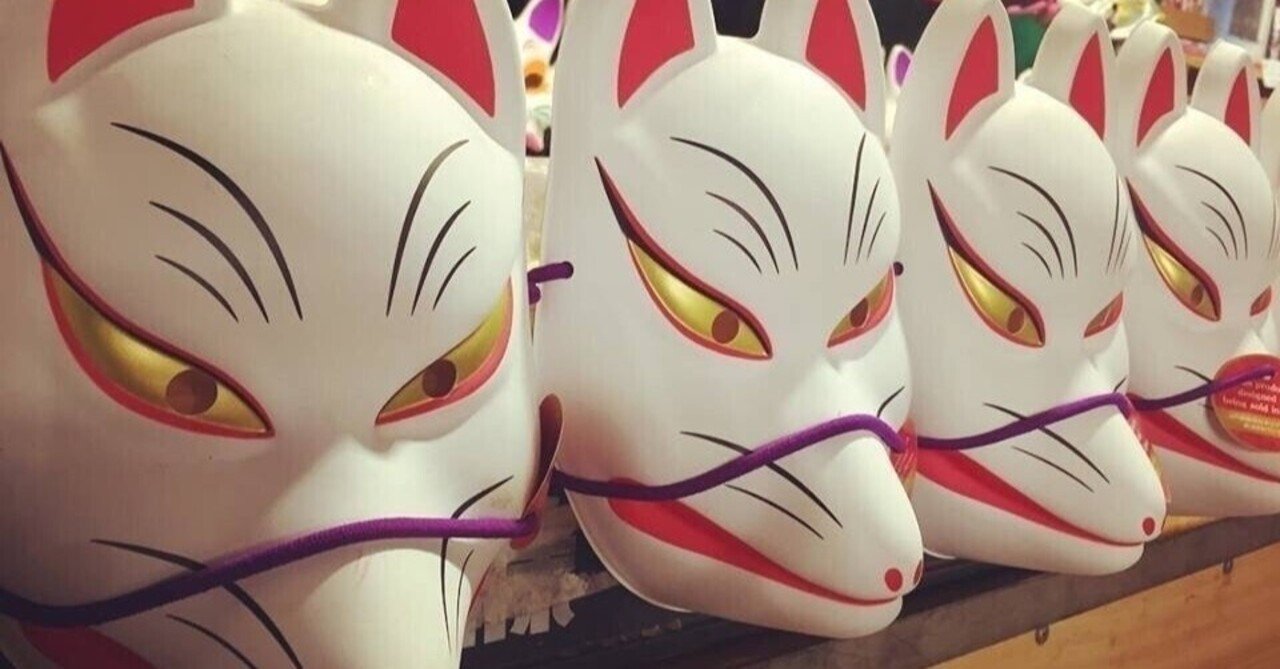 鬼滅のお面で節分を楽しもう ぽこぽこ 子育ての楽しさを伝える人 Note