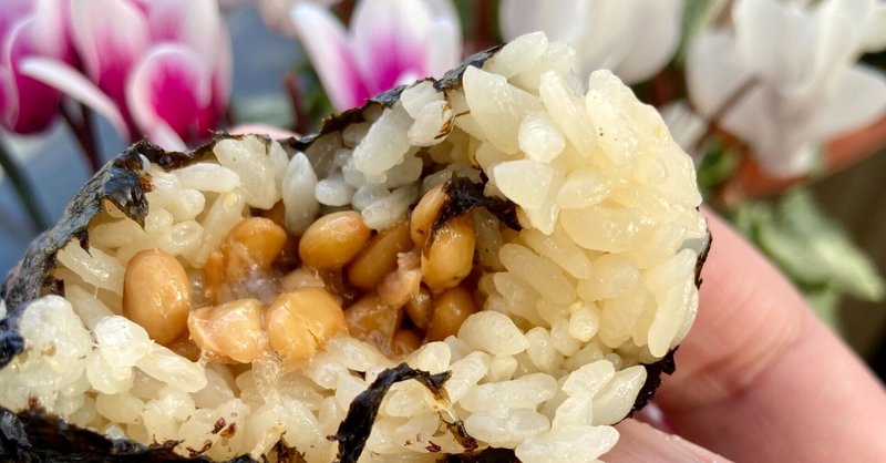 納豆おにぎりがコンビニで売られていない理由とは ハスつか Note 納豆おにぎりがコンビニで売られていない理由とは ハスつか Note