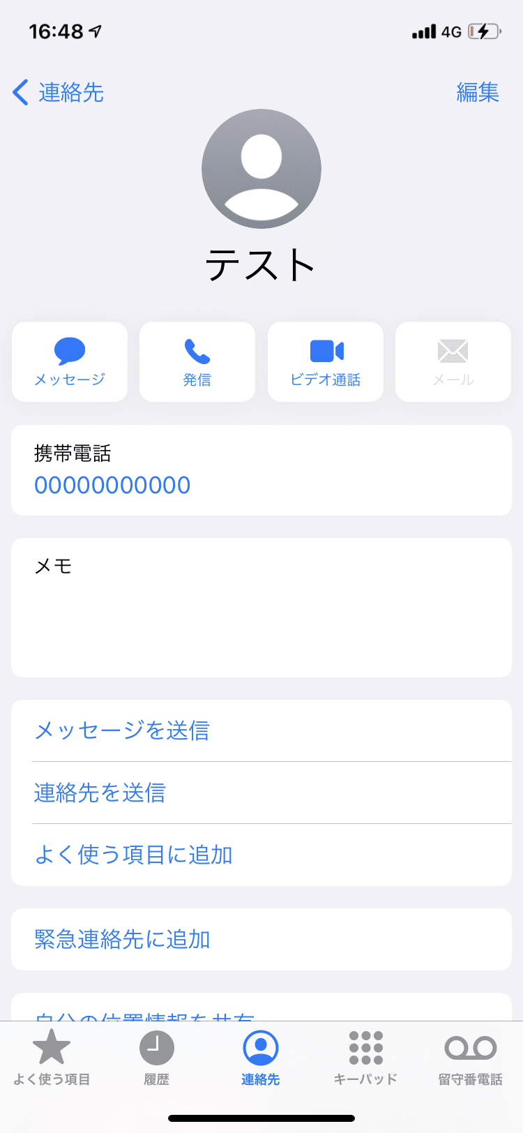 招待 できない ハウス クラブ