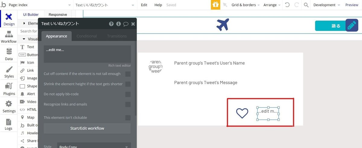 ハートマーク,カウント設置後イメージ