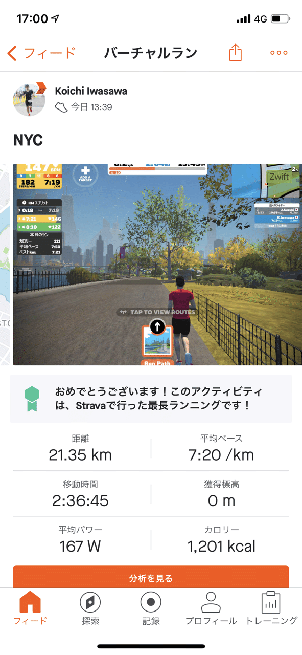 人生初のハーフマラソンディスタンス 21 1キロ 13 1マイル 達成 21年1月31日の昼ラン 岩澤康一 Note