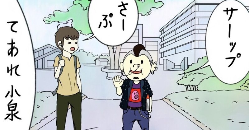 イブキちゃんの聖書入門 17 イエス キリストの目的 大城ted 漫画描きクリスチャン Note