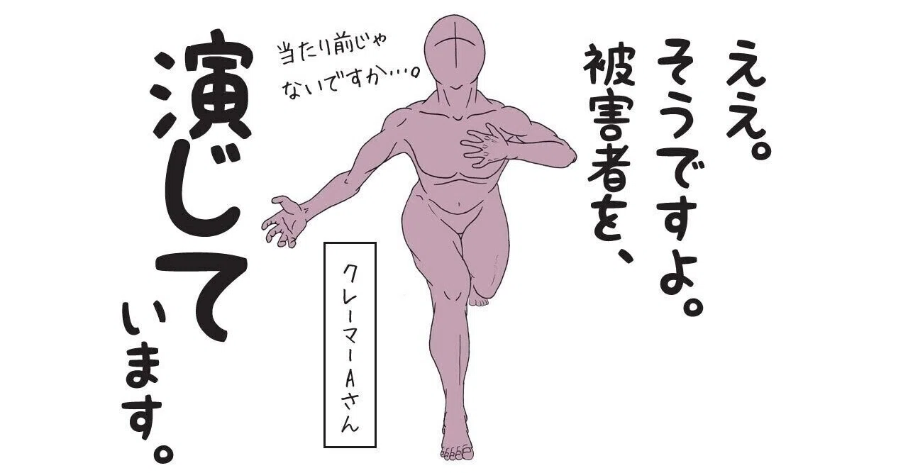 誠意を見せろと言われたら 弁護士が教えるクレーマー対策養成講座 弁護士中野秀俊の法律相談所 Note