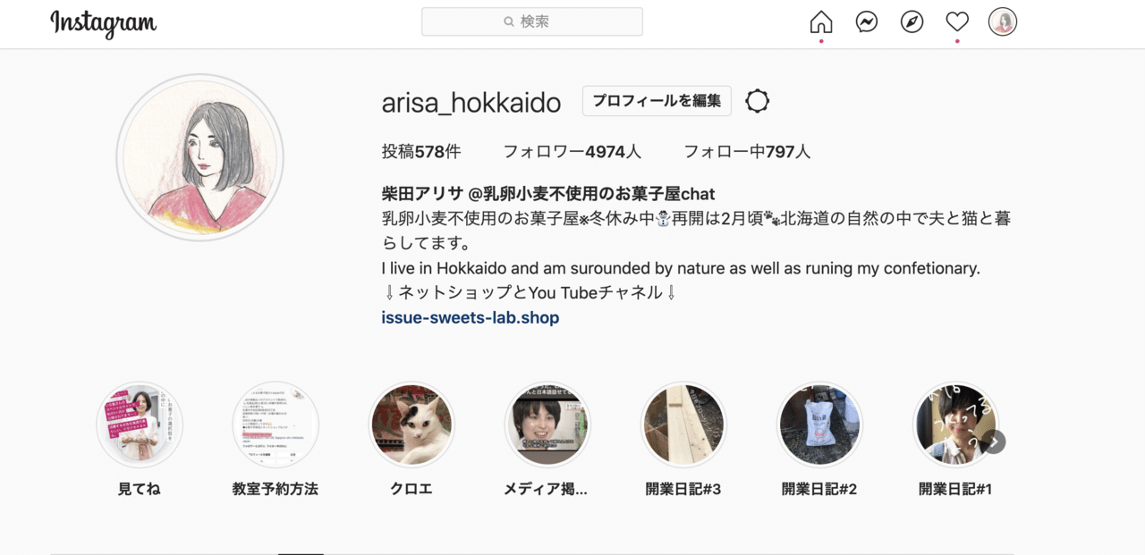 私がヴィーガン グルテンフリーのお菓子屋さんをやる理由 柴田愛里沙 北海道の食べ物と暮らし たまに猫 Note