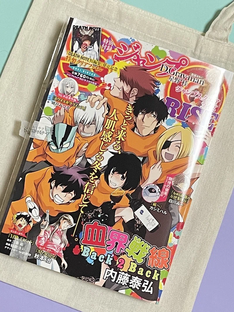 ジャンプスクエアライズ 21winter こがーら Note