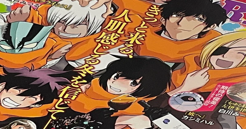 ジャンプスクエアライズ 21winter こがーら Note
