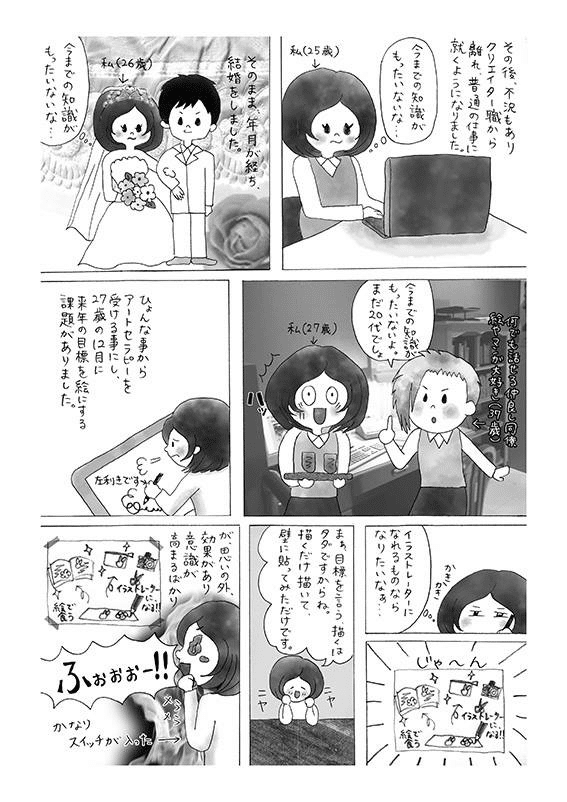 自己紹介漫画 なおちる Note
