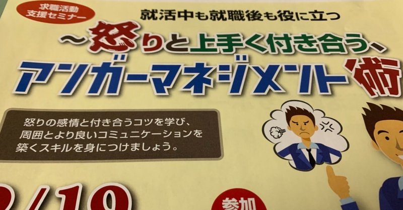 怒り とは 女 又 心 と書きます 漢那英樹 Note