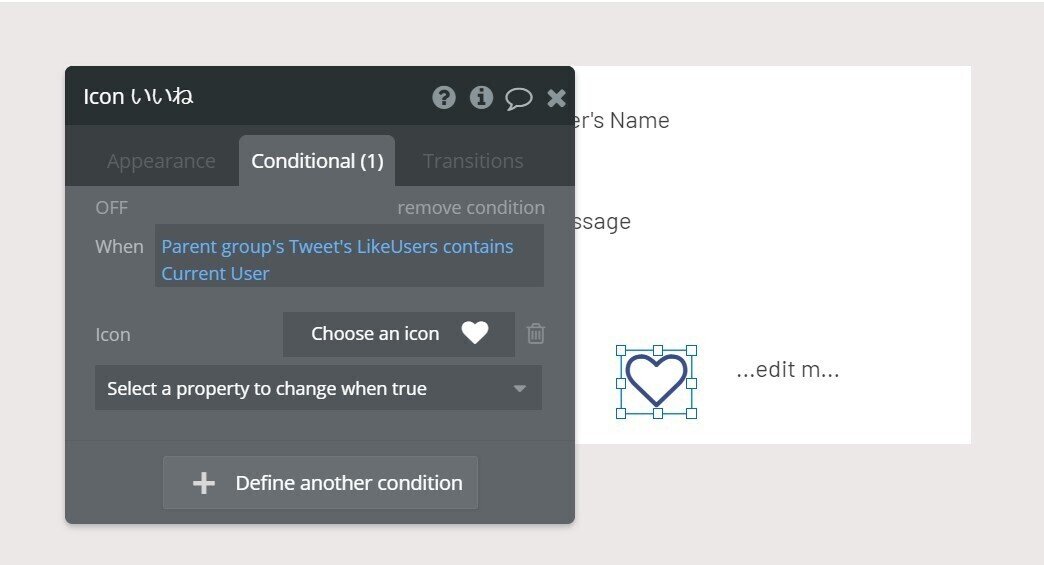 ハートマーク 設定 完了