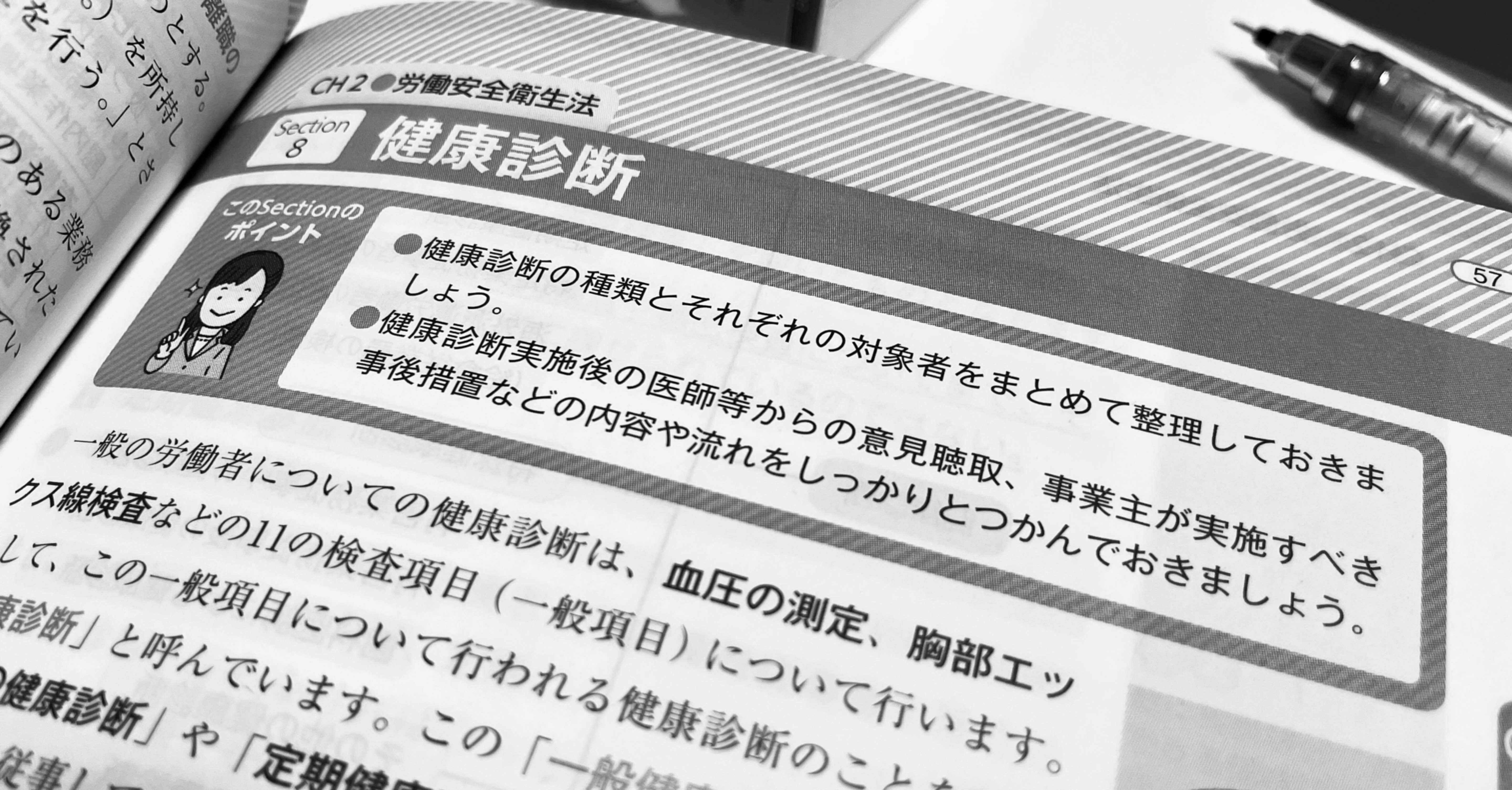 021 駆け出したい社労士の今日の学び 向 雄一 駆け出したい社労士 Note 021 駆け出したい社労士の今日の学び 向 雄一 駆け出したい社労士 Note