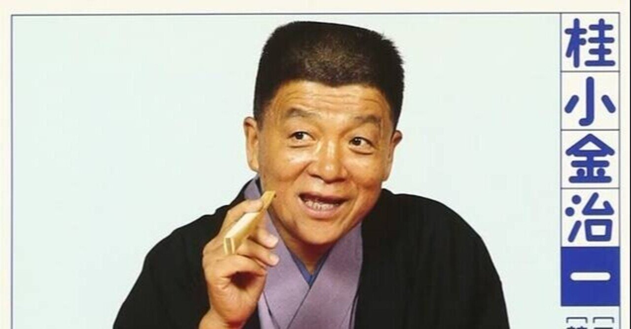 【中古】 泣いて、叱る ぼくの体当たり教育論/講談社/桂小金治 3分で読める感動実話】桂小金治が父から教わったこと | 致知