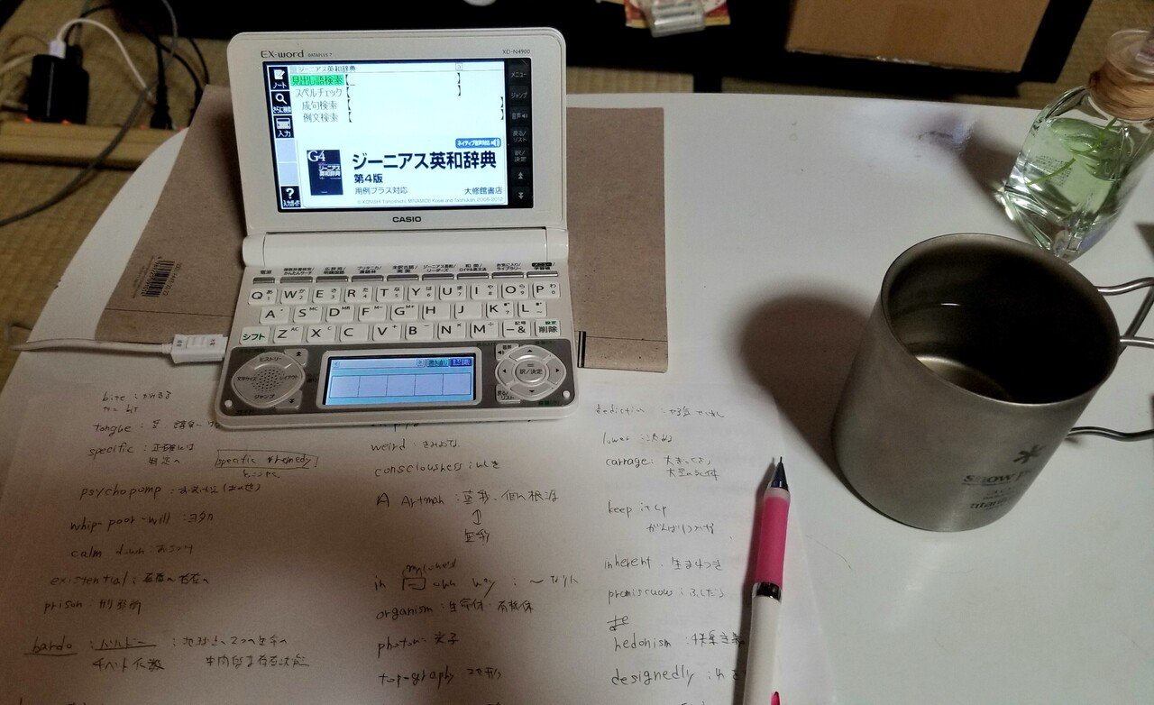 旅行準備 勉強 1 35少年 Note