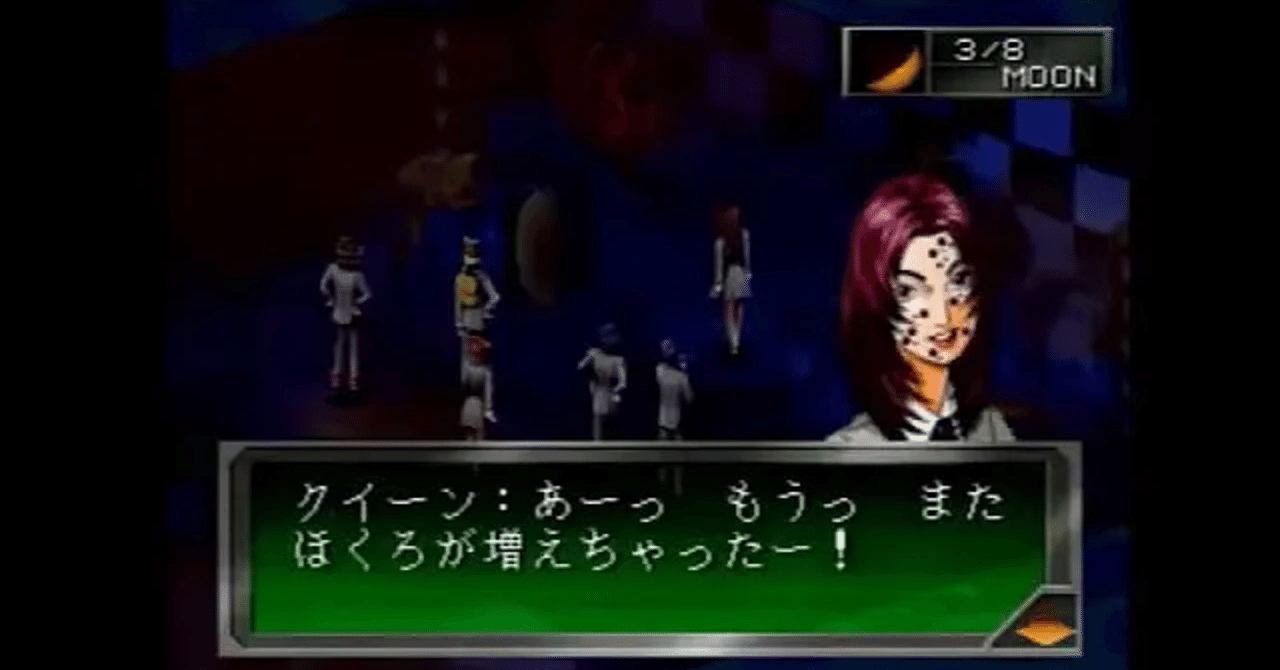 PS1『女神異聞録ペルソナ』をとりあえずクリア｜kiyo