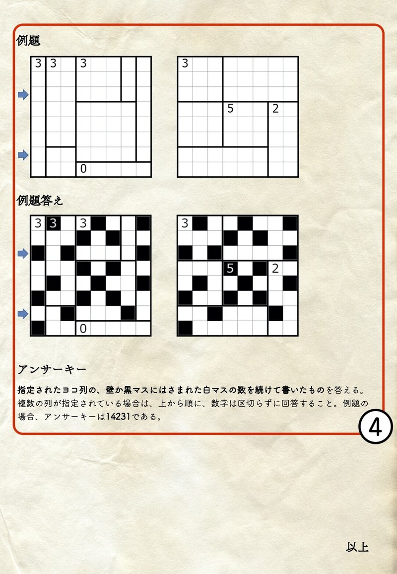 Puzzle Boss Rush 2 デザイン Puzzle Boss Rush Note Puzzle Boss Rush 2 デザイン Puzzle Boss Rush Note