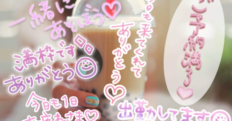 バナー 透過スタンプの作成料金について Mahoko Note