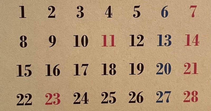 2月のカレンダーが美しい