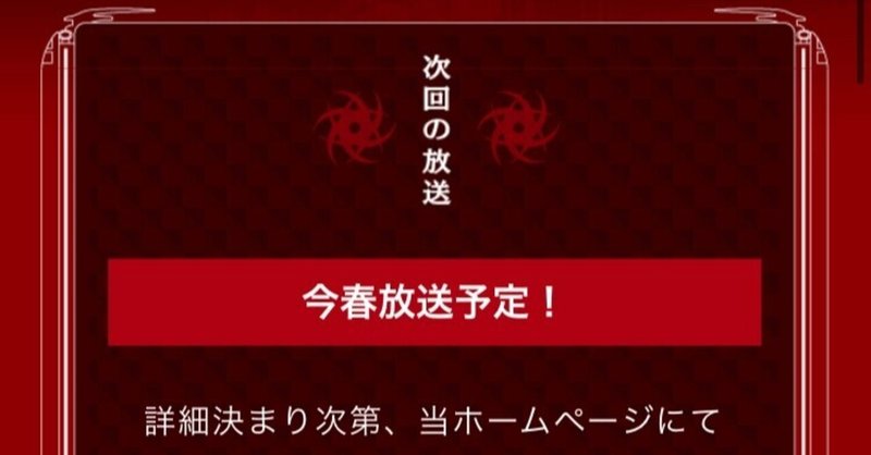 約3年ぶりの放送 戦闘中 Kaisei Note 約3年ぶりの放送 戦闘中 Kaisei Note