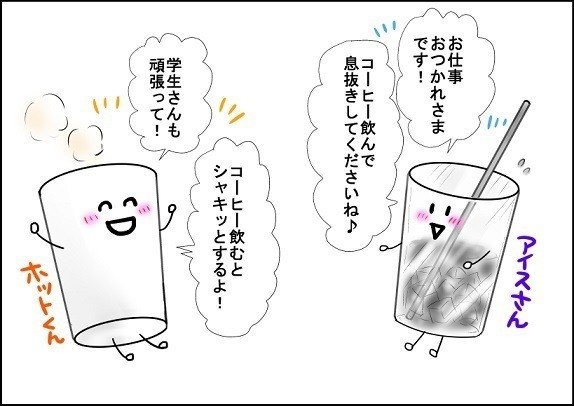 コンビニpop イラスト 春とか秋とか Note