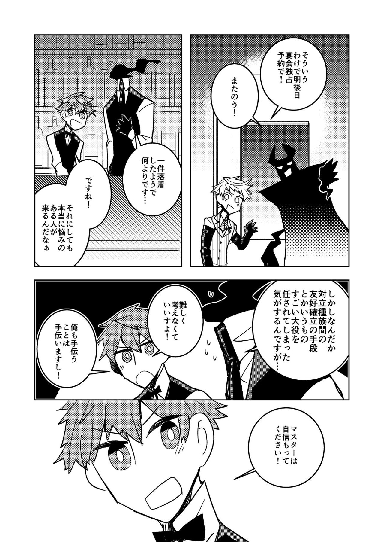 首無し4話_007