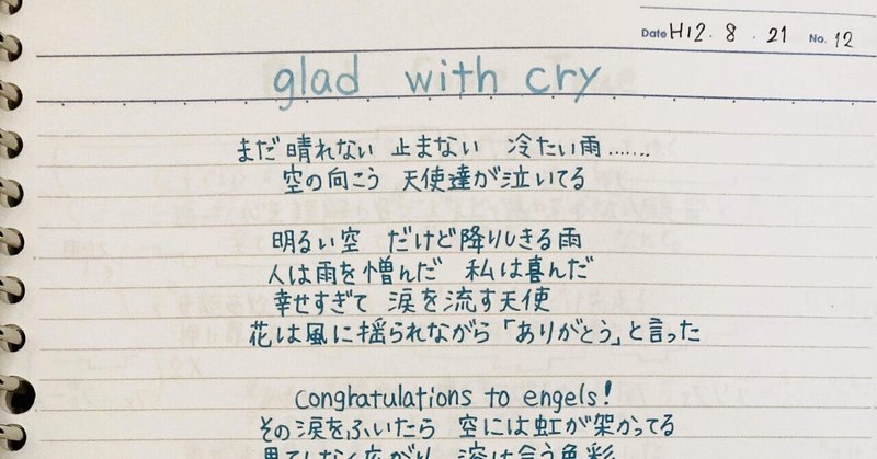glad with cry