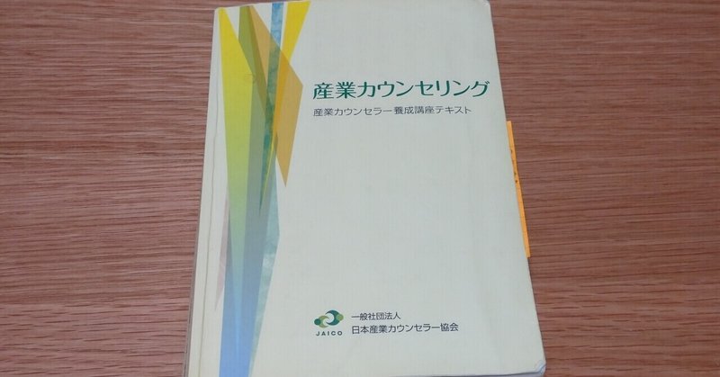 カウンセラーとして 人として 私の目指す 姿