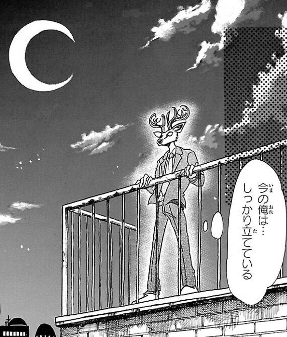 Beastars 7 11巻 月と彗星 ルイとイブキについての一考察 ネタバレ まおり Note Beastars 7 11巻 月と彗星 ルイとイブキについての一考察 ネタバレ まおり Note