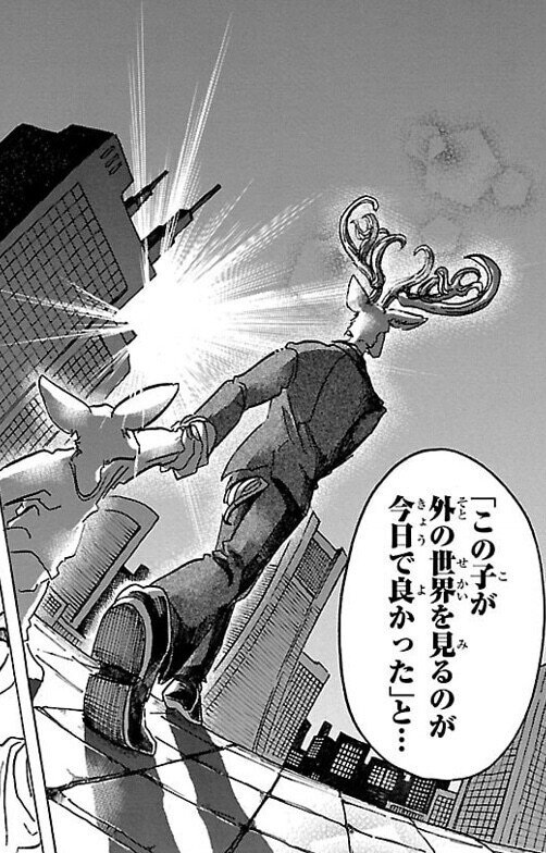 Beastars 7 11巻 月と彗星 ルイとイブキについての一考察 ネタバレ まおり Note Beastars 7 11巻 月と彗星 ルイとイブキについての一考察 ネタバレ まおり Note