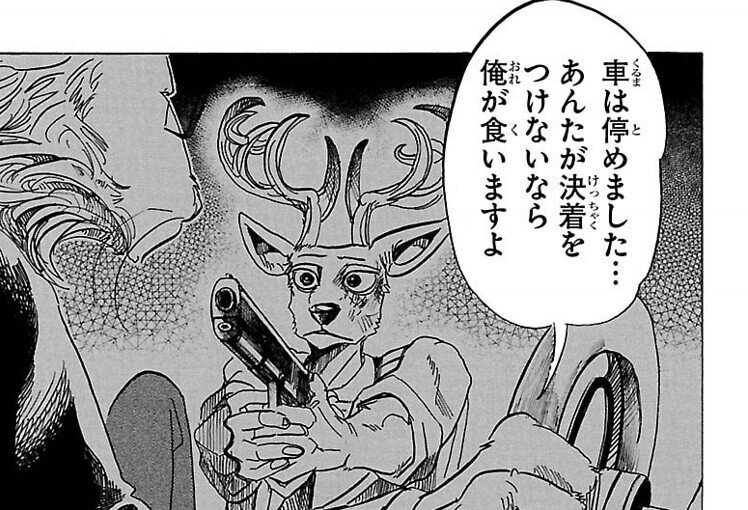 Beastars 7 11巻 月と彗星 ルイとイブキについての一考察 ネタバレ まおり Note